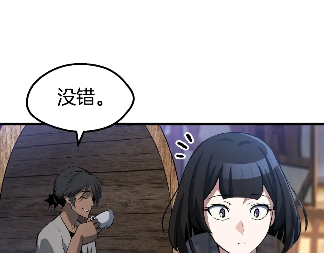 第154话 诱饵 第97页