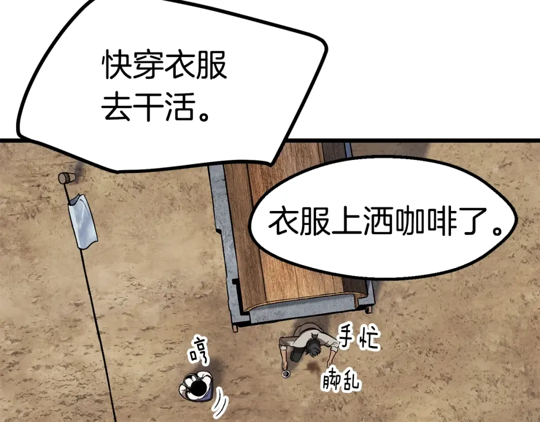 第154话 诱饵 第102页