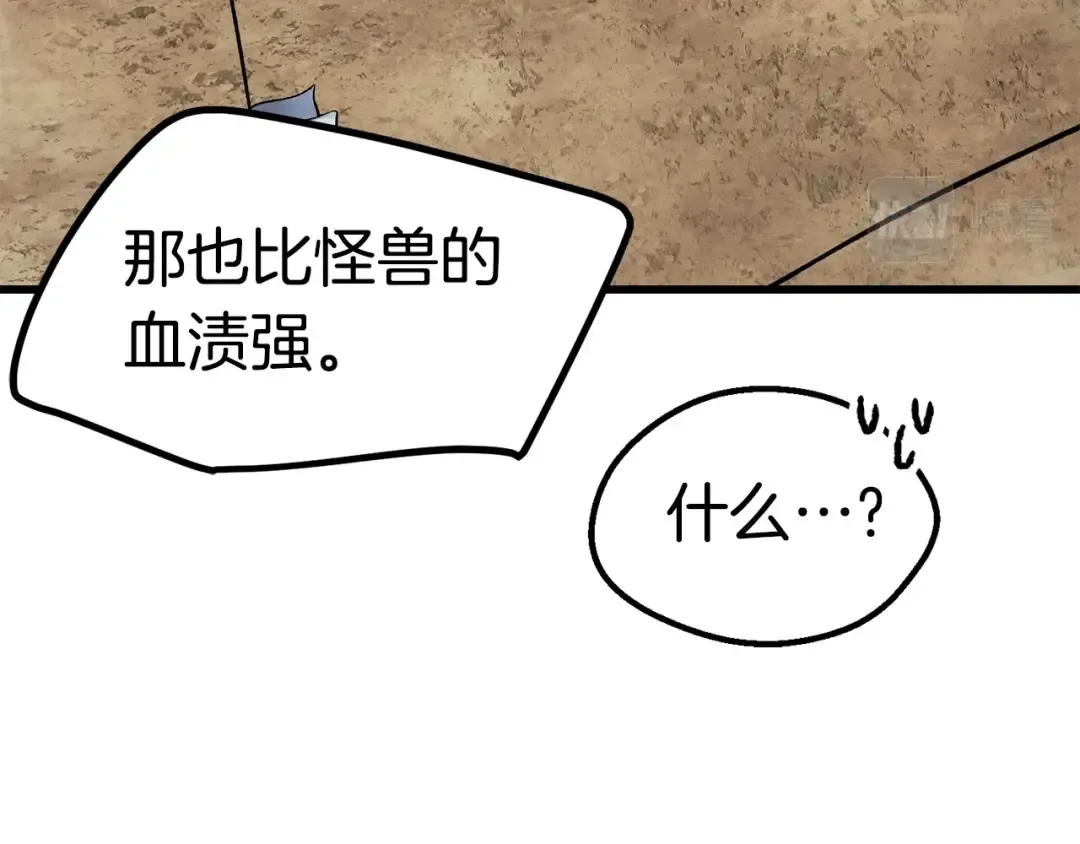 第154话 诱饵 第103页