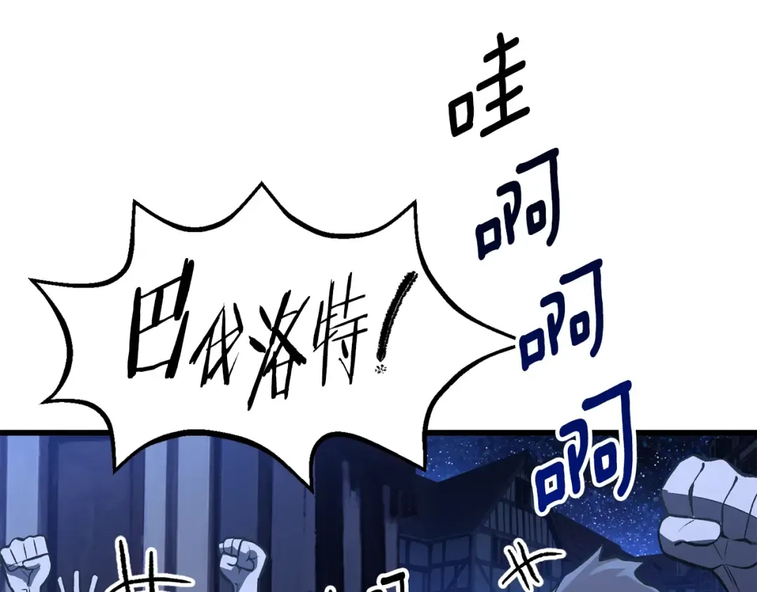 第154话 诱饵 第114页
