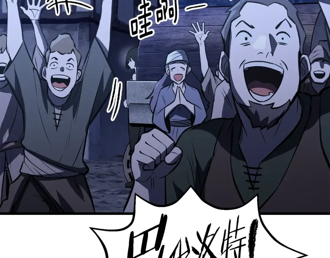 第154话 诱饵 第115页