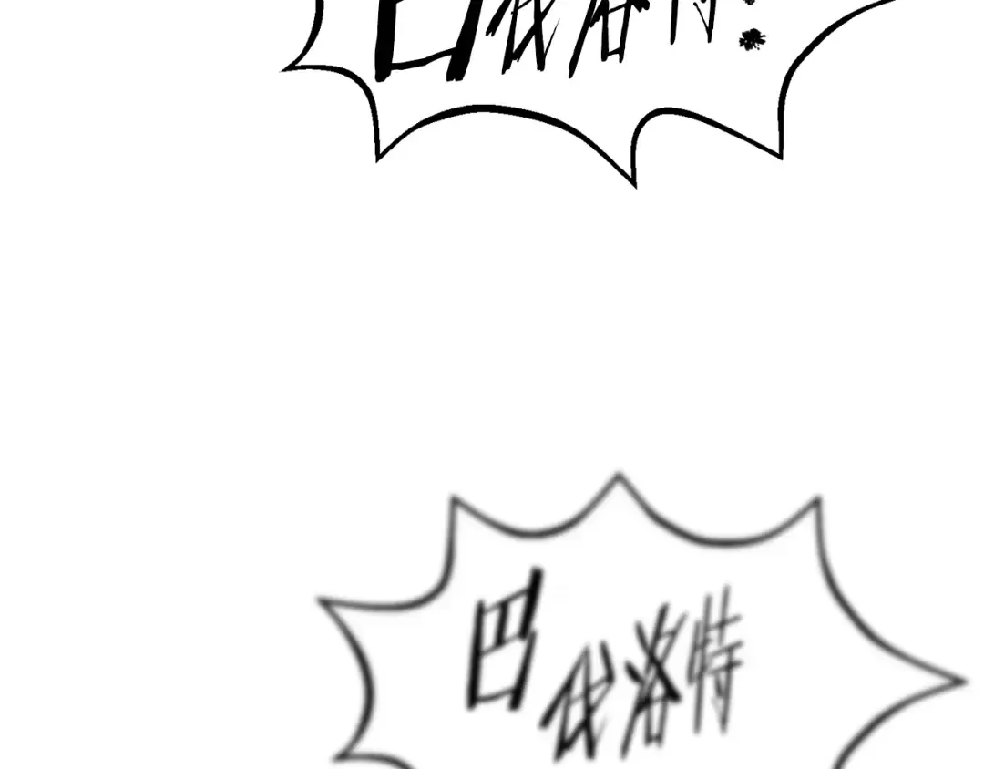 第154话 诱饵 第116页