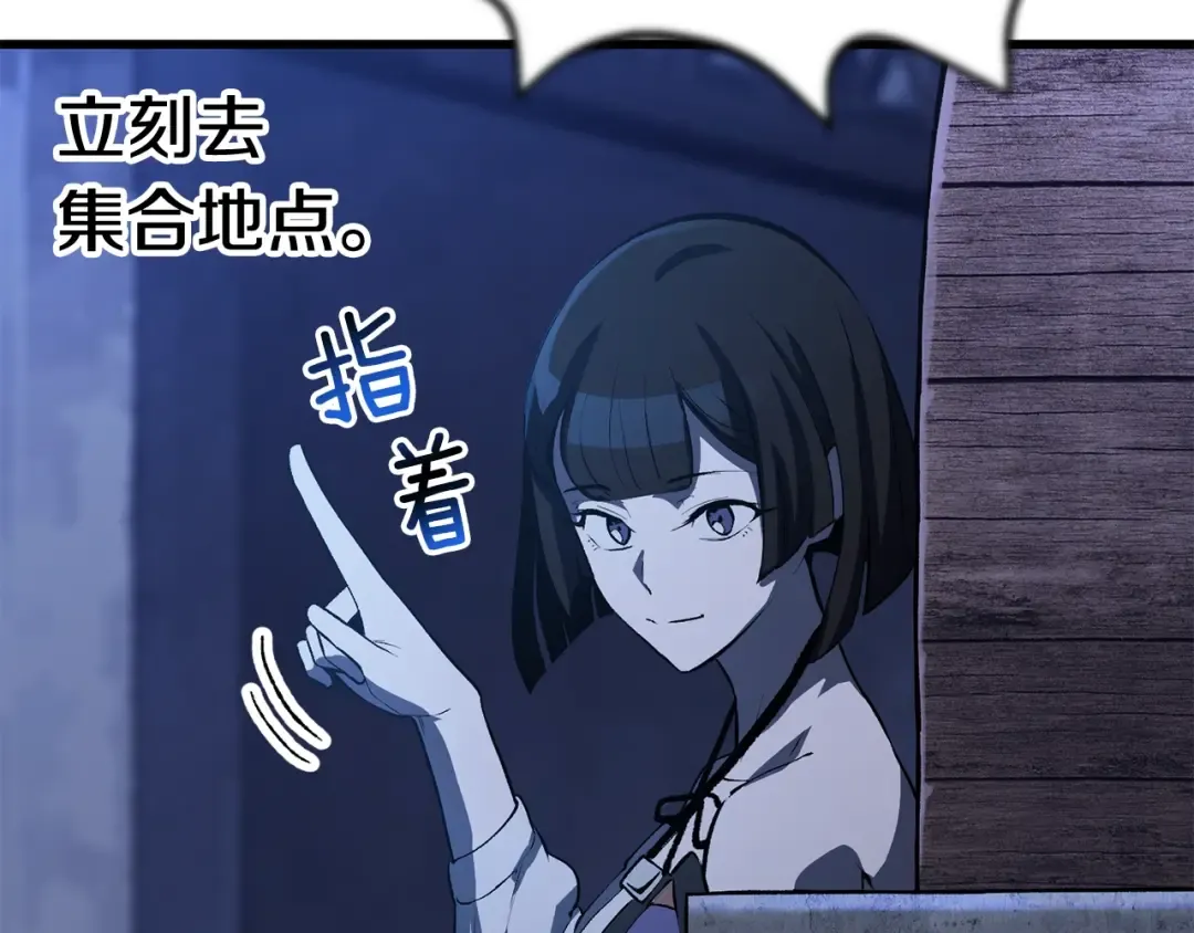 第154话 诱饵 第117页