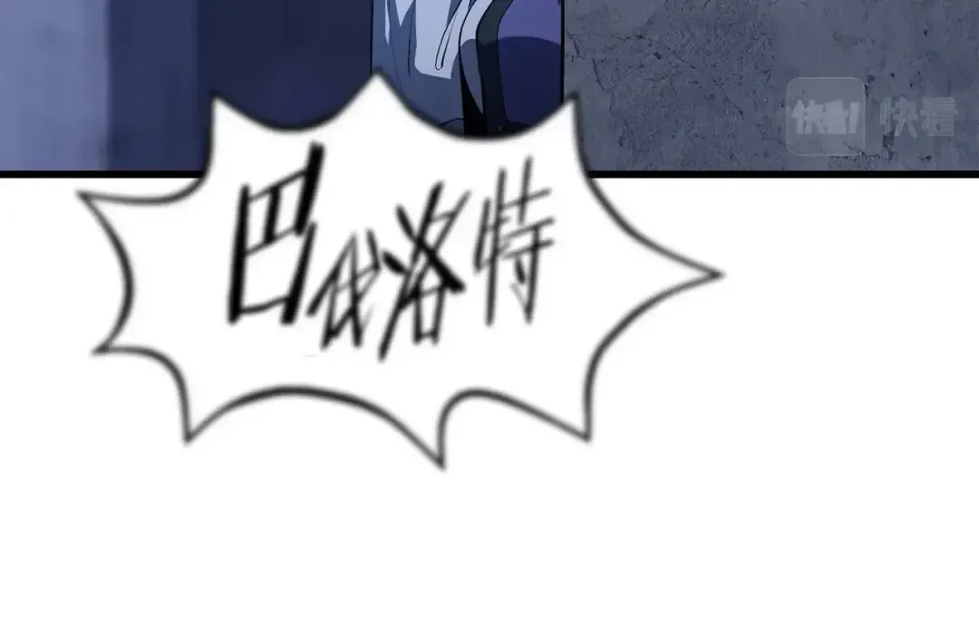 第154话 诱饵 第118页