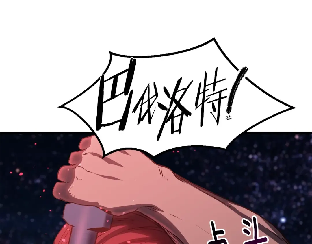 第154话 诱饵 第119页