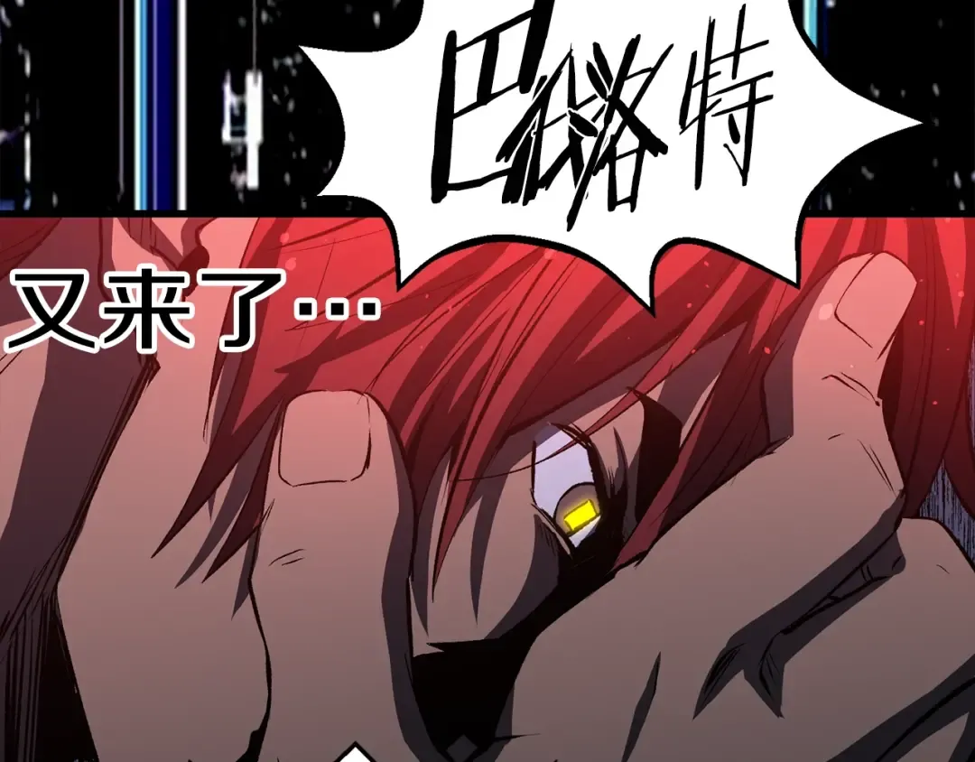 第154话 诱饵 第124页