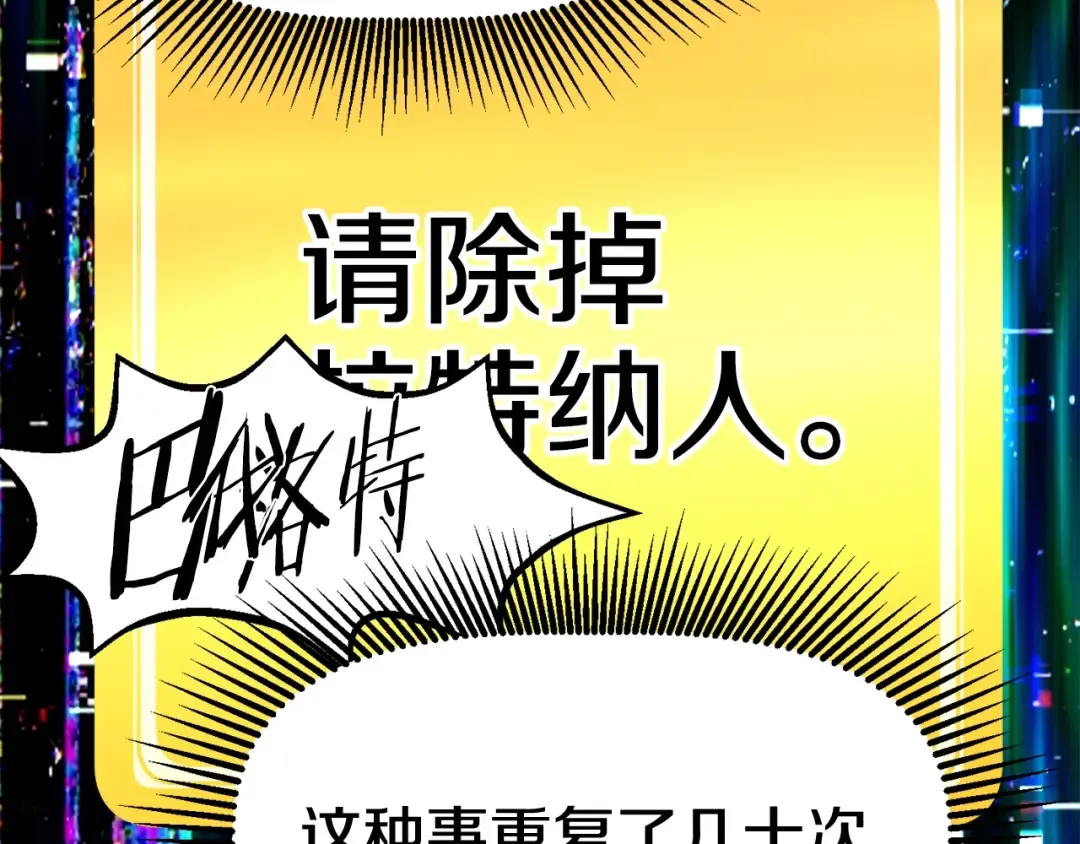 第154话 诱饵 第127页