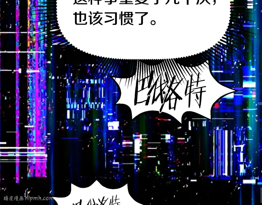 第154话 诱饵 第128页