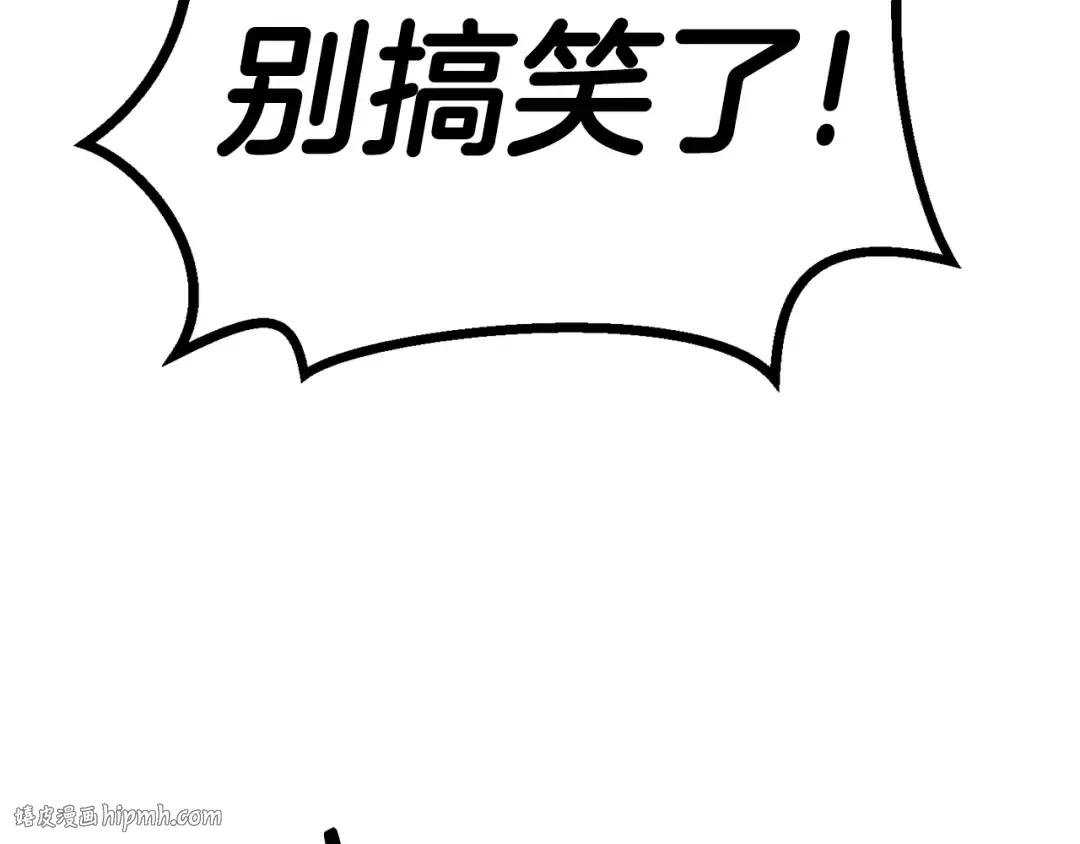 第154话 诱饵 第136页