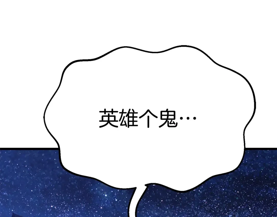 第154话 诱饵 第139页