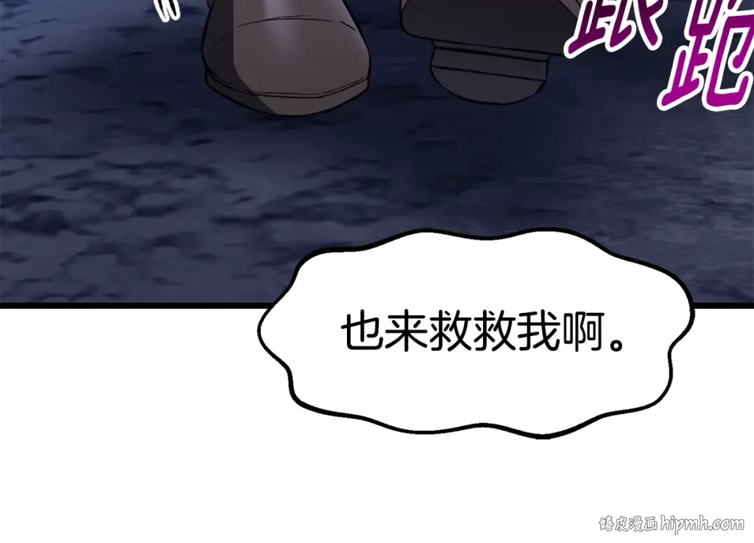 第154话 诱饵 第144页