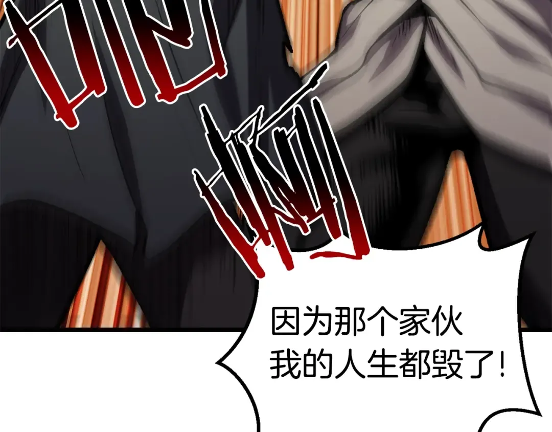 第154话 诱饵 第147页