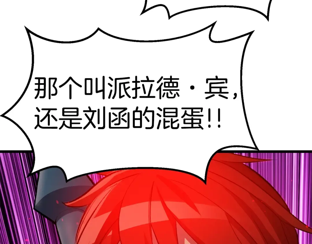 第154话 诱饵 第148页