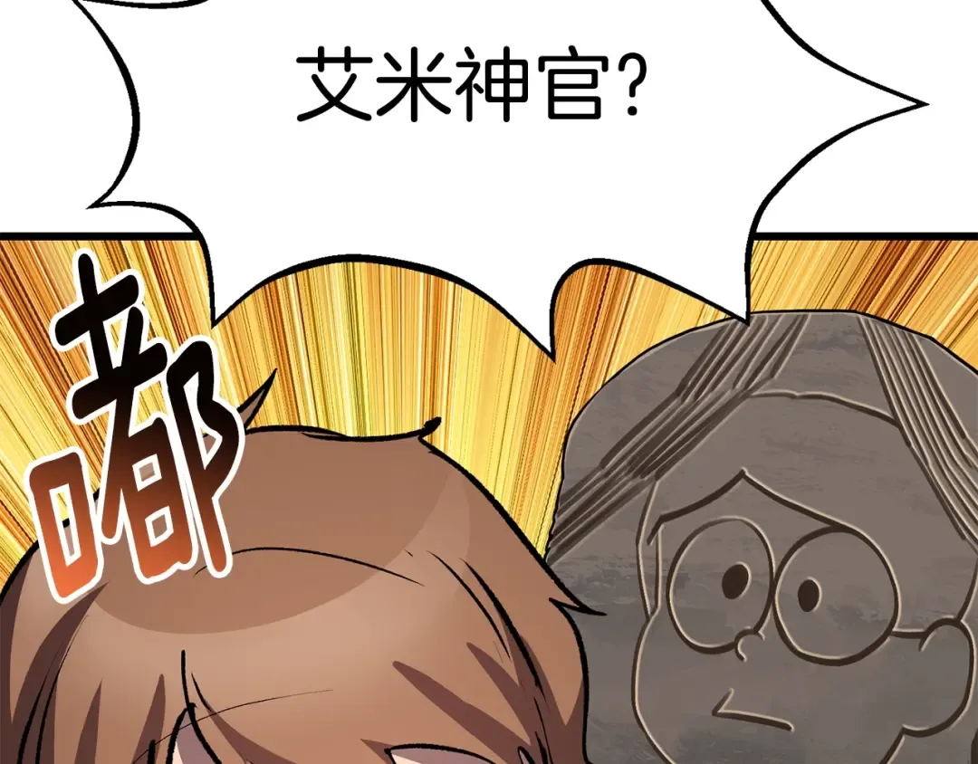 第154话 诱饵 第151页