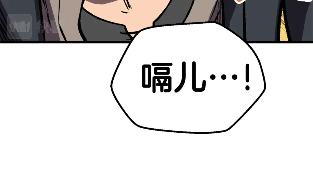 第154话 诱饵 第153页
