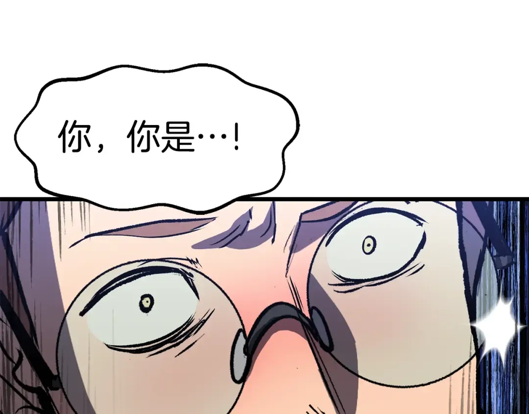 第154话 诱饵 第154页