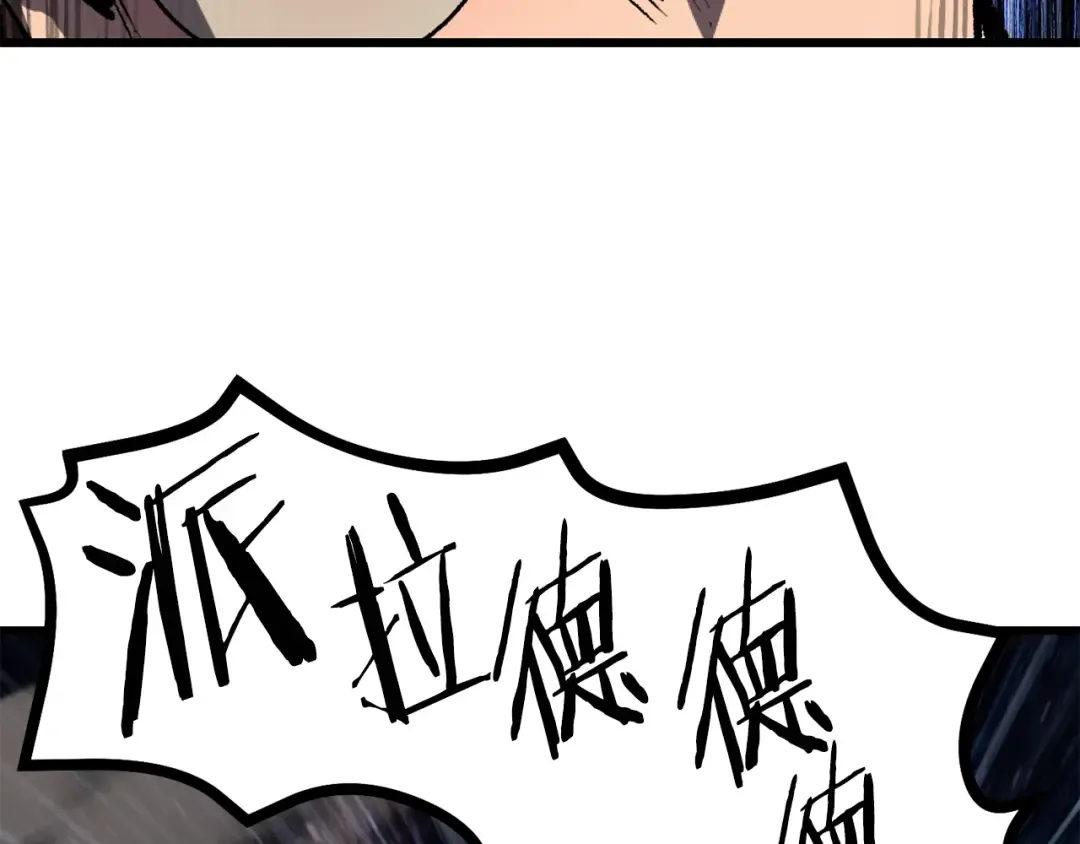 第154话 诱饵 第155页