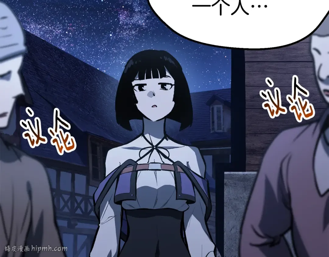 第154话 诱饵 第160页
