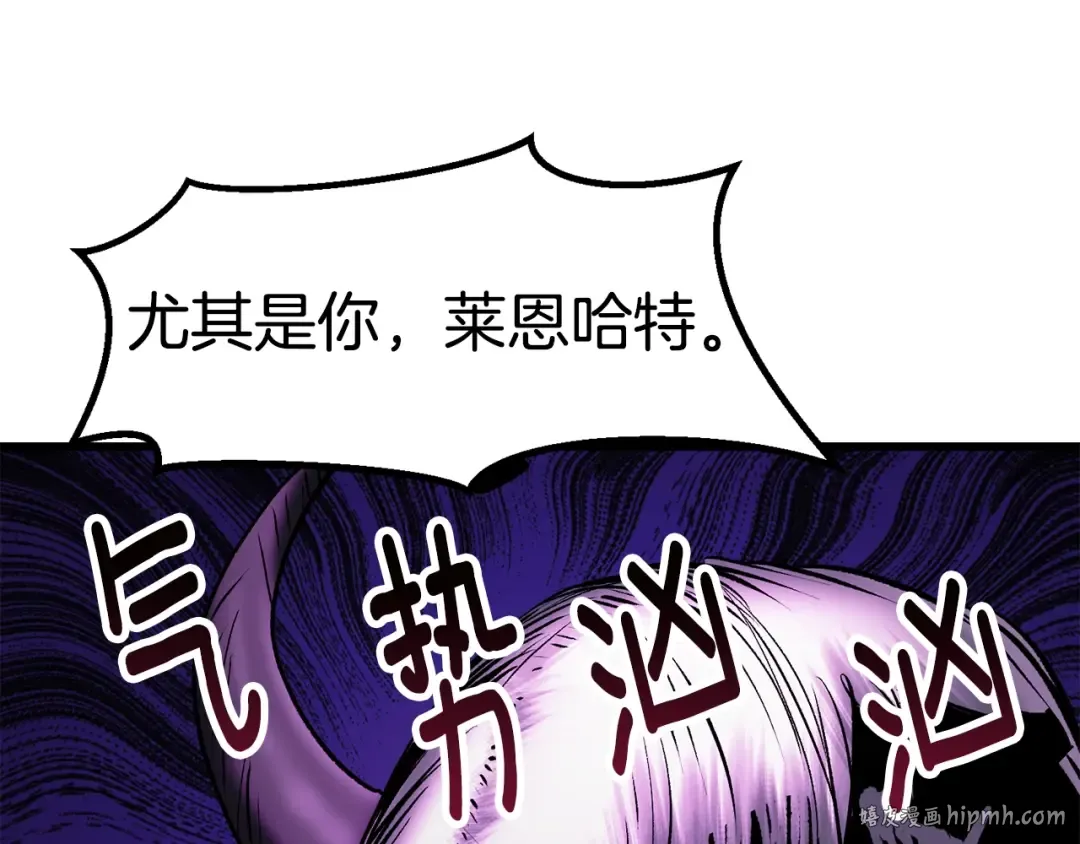 第154话 诱饵 第168页