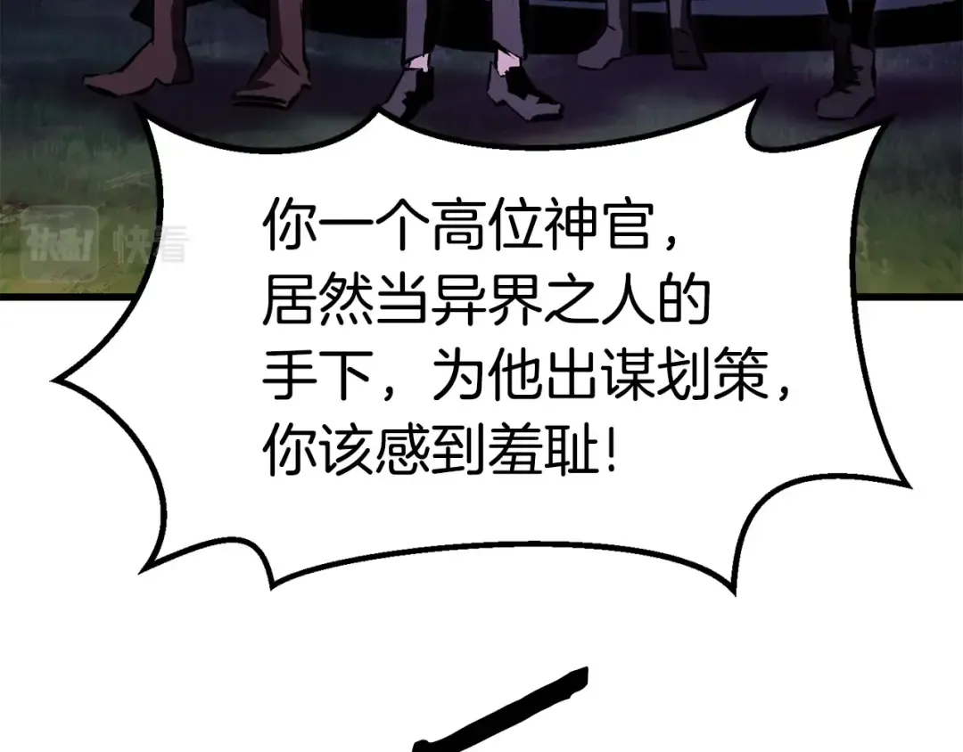 第154话 诱饵 第170页