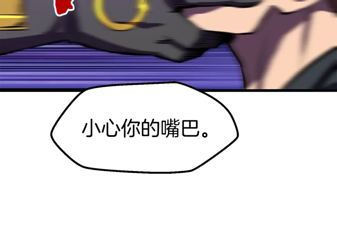 第154话 诱饵 第172页