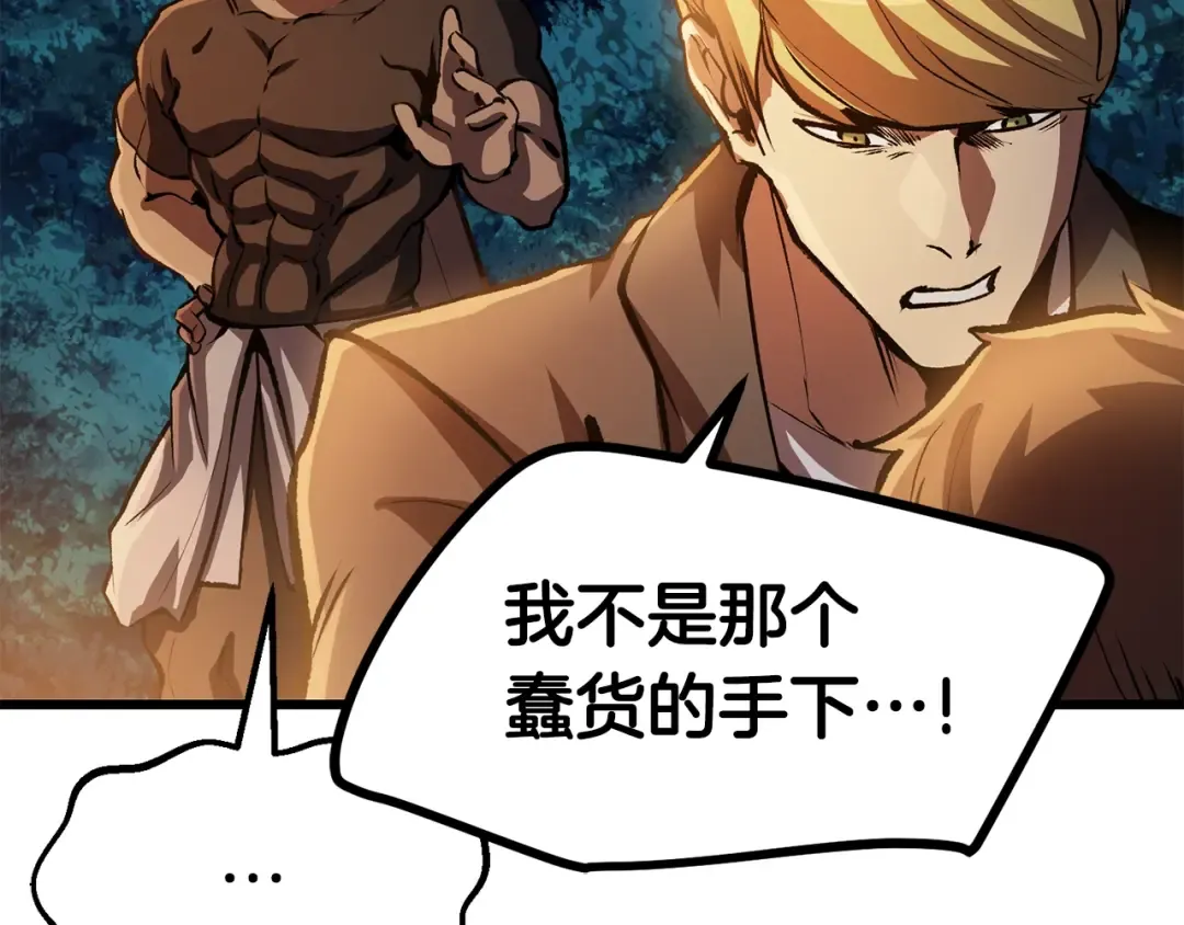第154话 诱饵 第174页