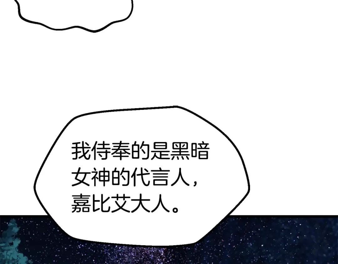 第154话 诱饵 第175页