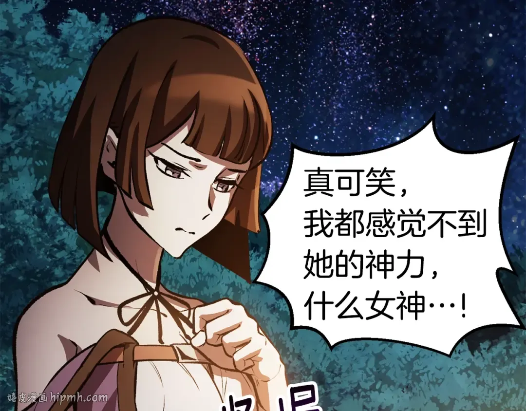 第154话 诱饵 第176页