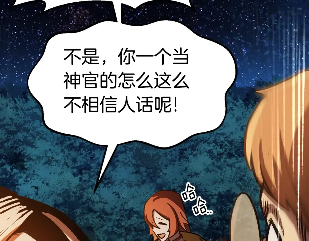 第154话 诱饵 第179页