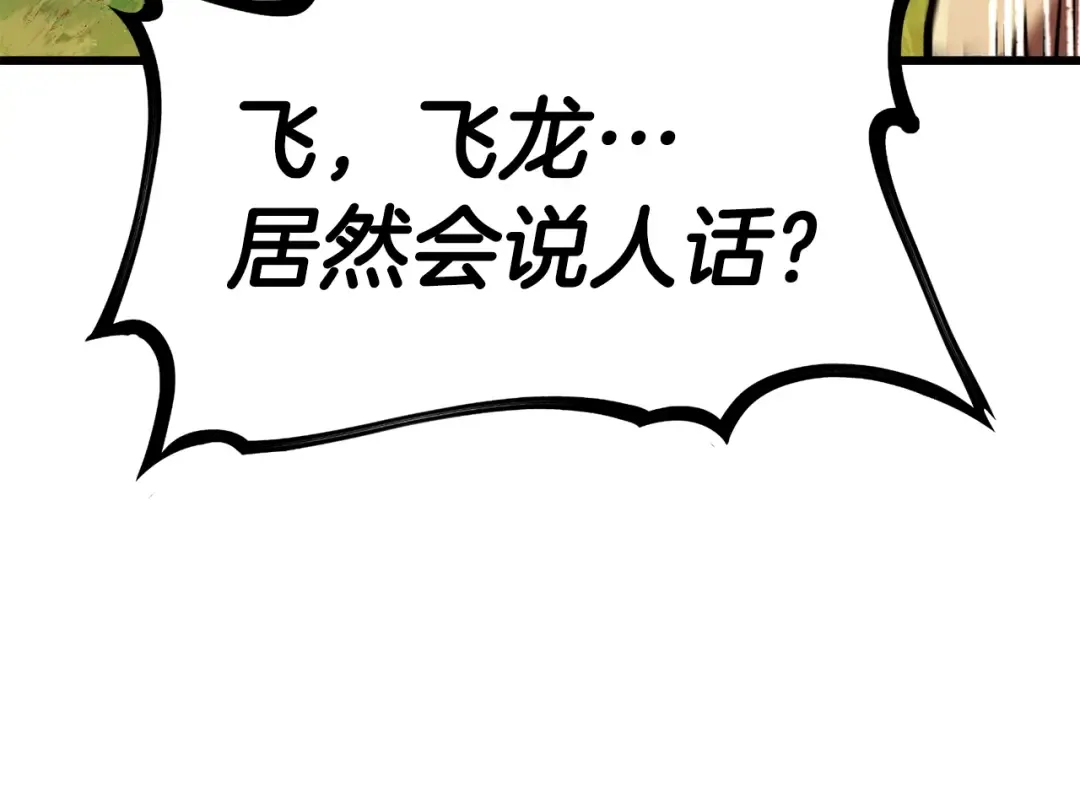 第154话 诱饵 第181页