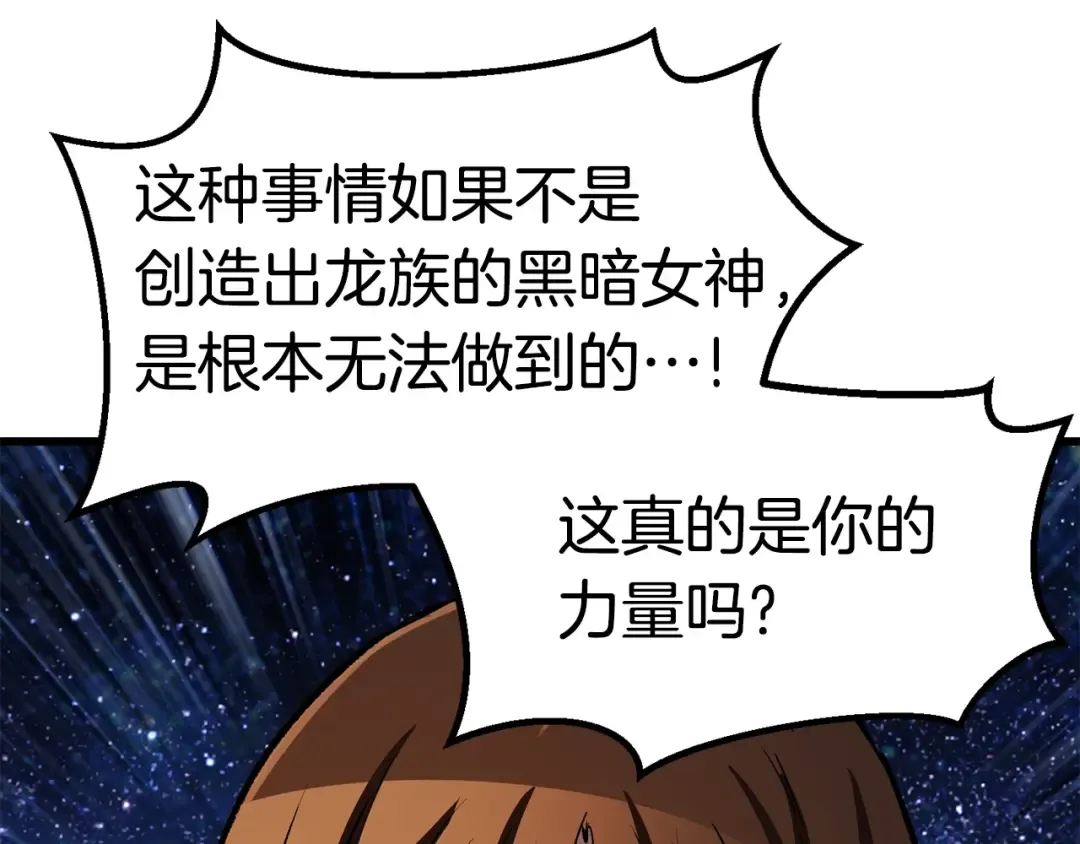 第154话 诱饵 第182页