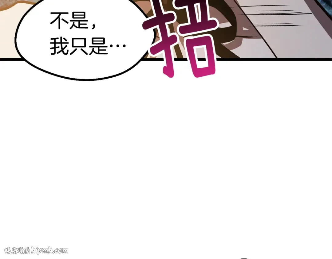 第154话 诱饵 第184页