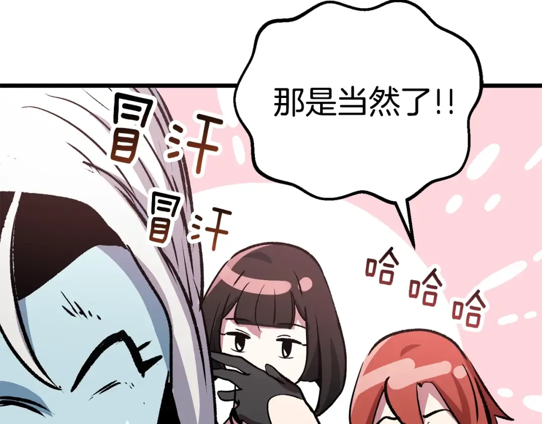 第154话 诱饵 第185页