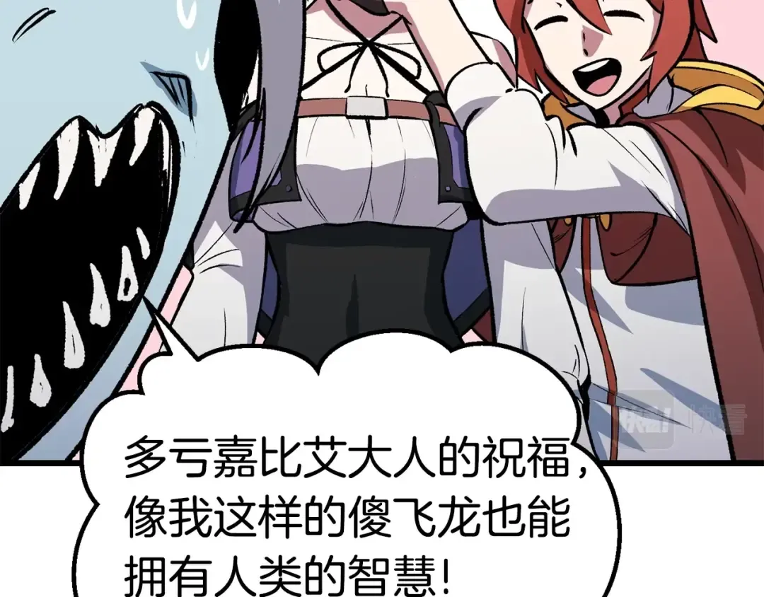 第154话 诱饵 第186页