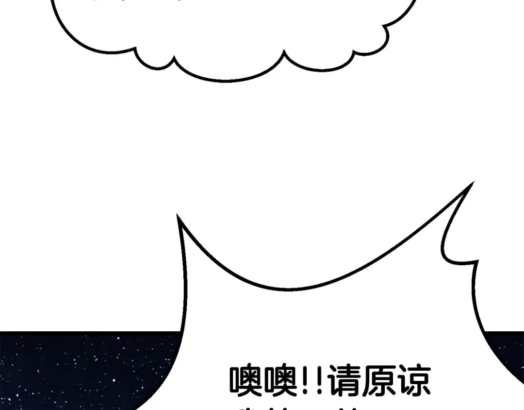第154话 诱饵 第187页