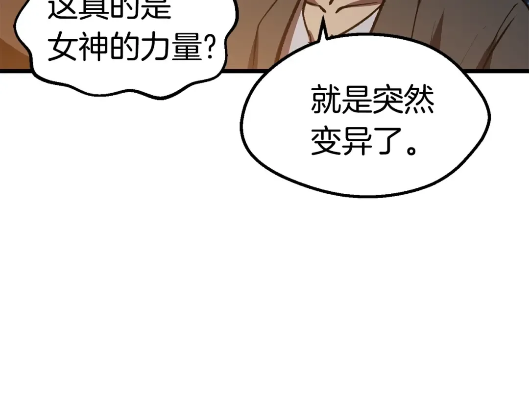 第154话 诱饵 第189页