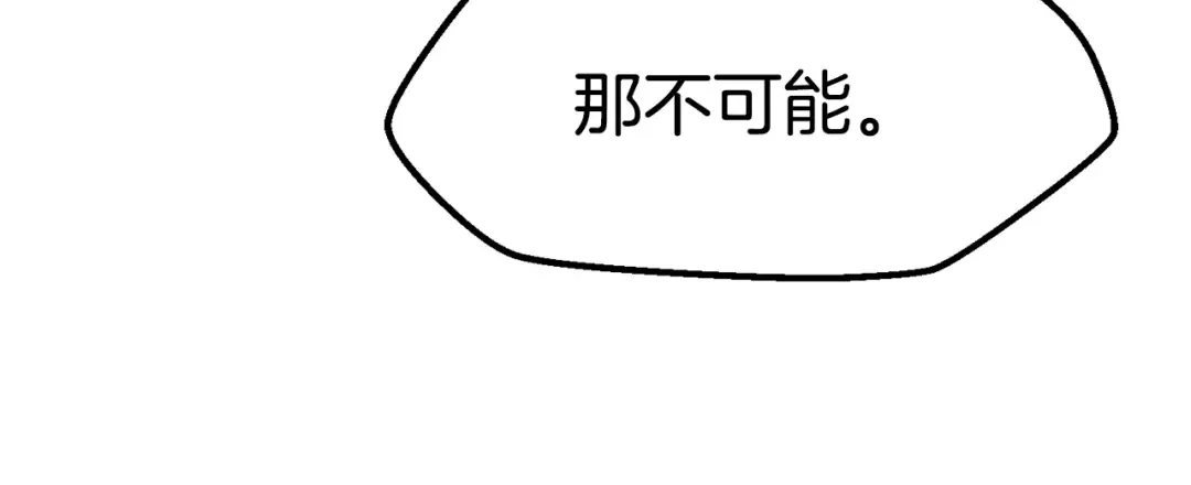 第154话 诱饵 第192页