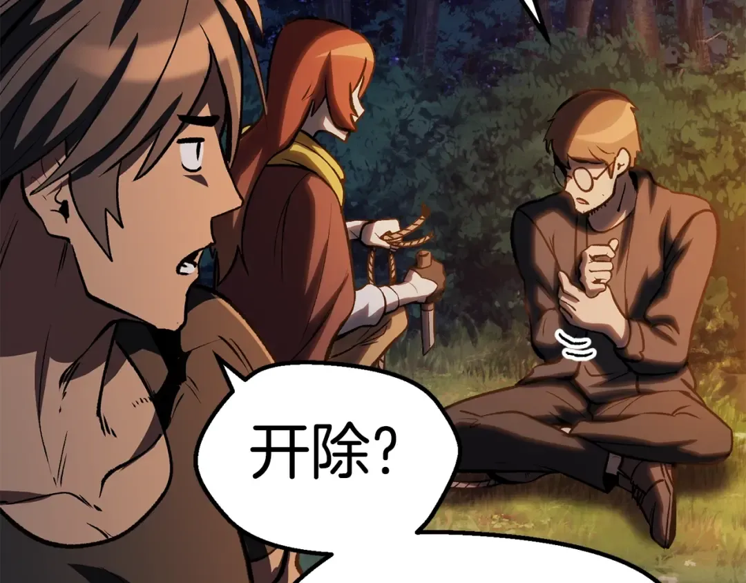 第154话 诱饵 第194页