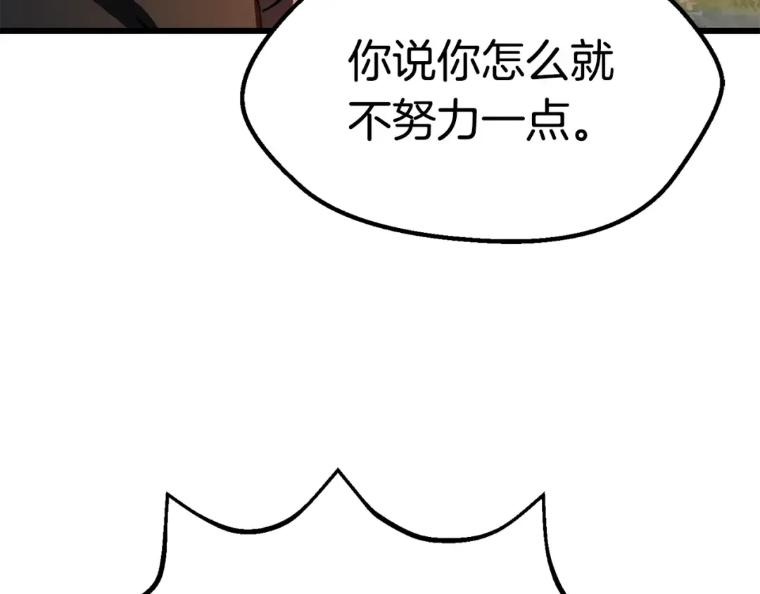第154话 诱饵 第195页