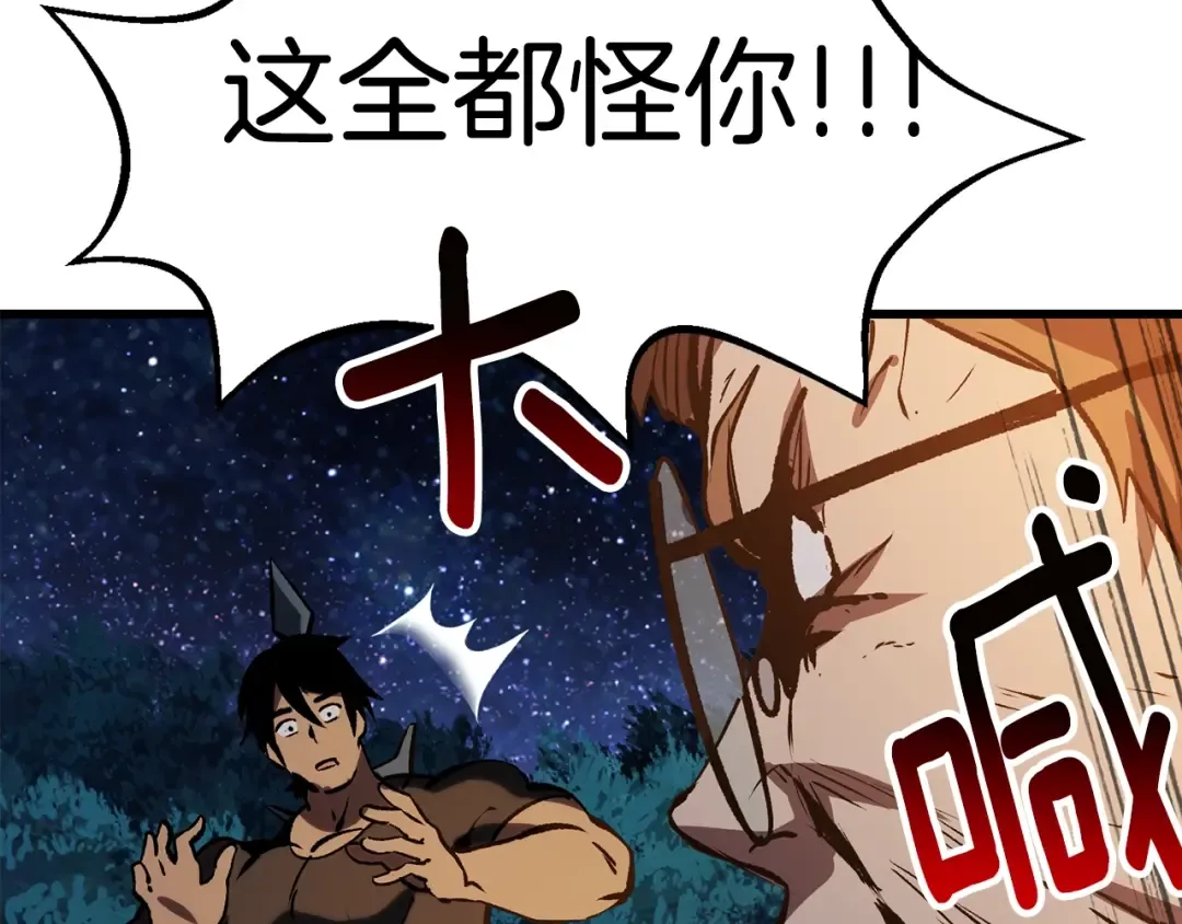 第154话 诱饵 第196页