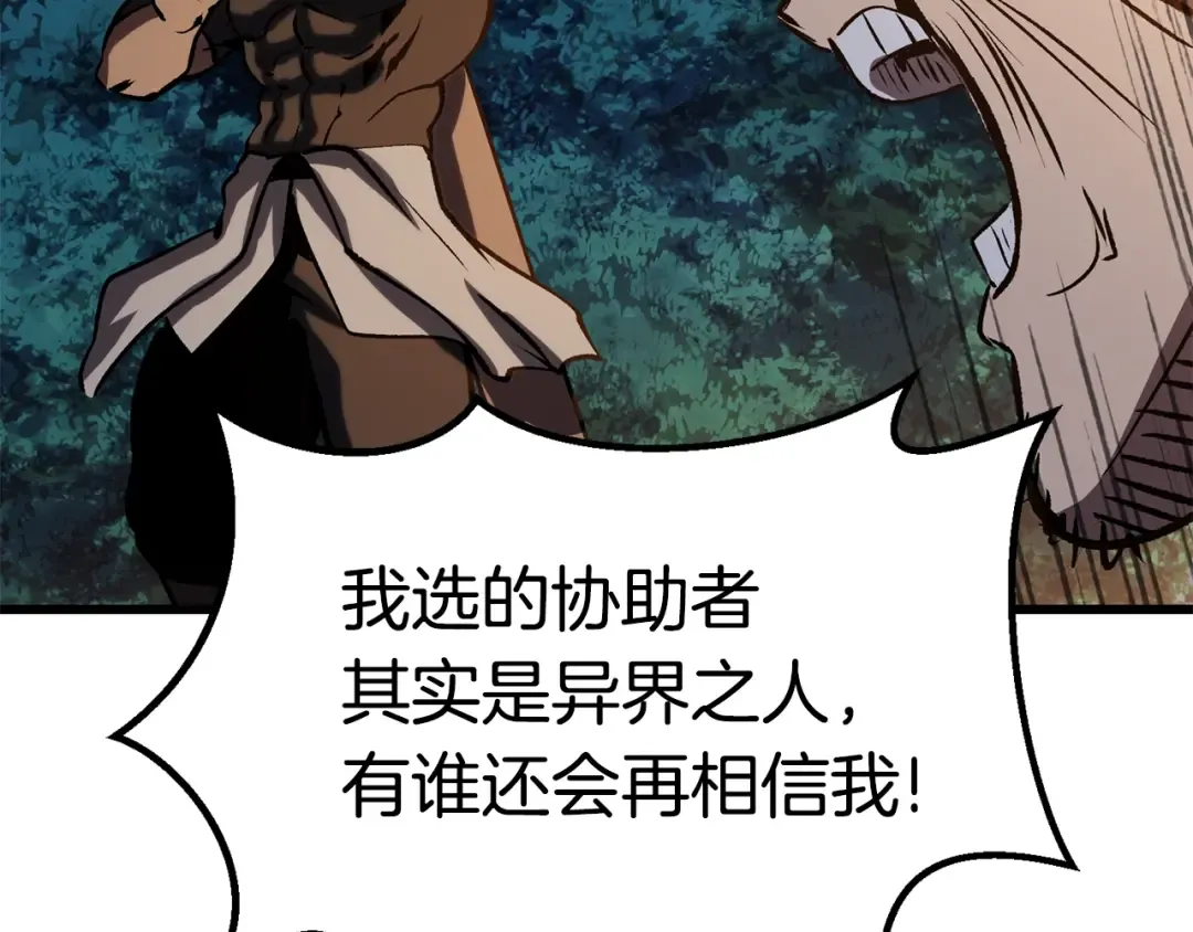 第154话 诱饵 第197页