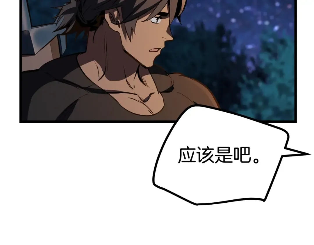 第154话 诱饵 第199页