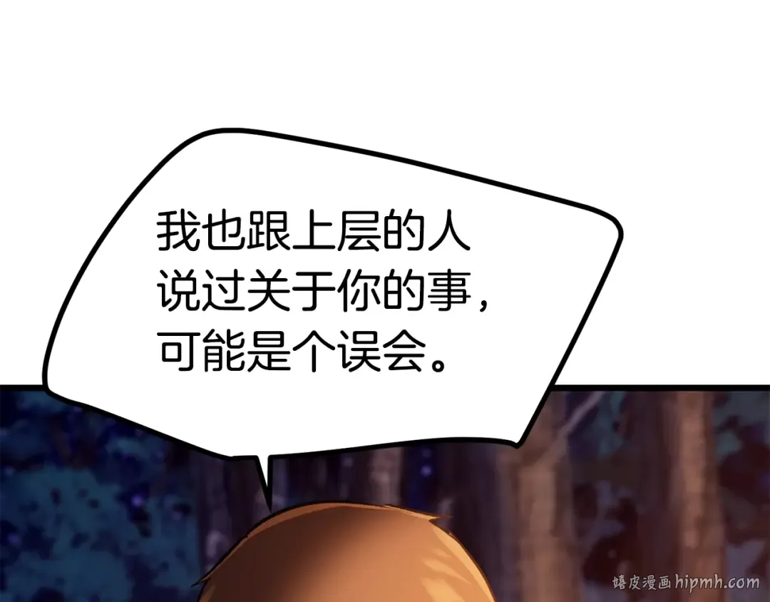 第154话 诱饵 第200页