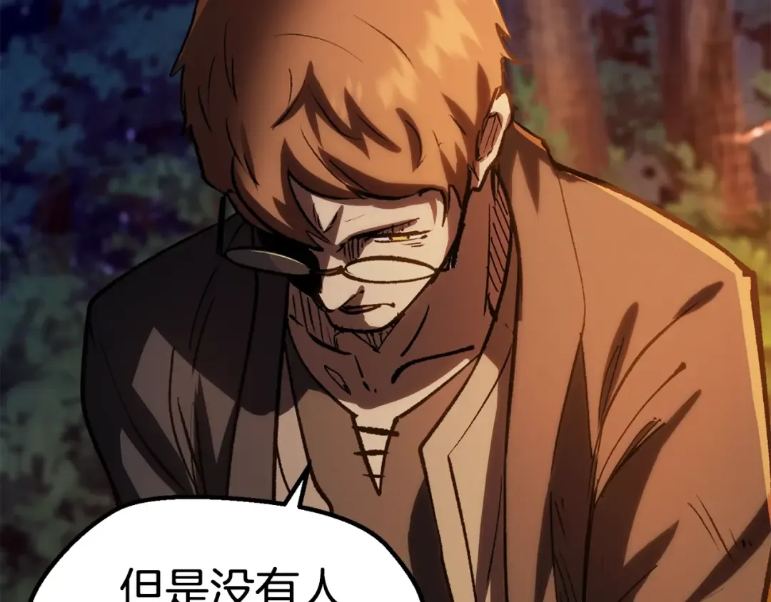 第154话 诱饵 第201页