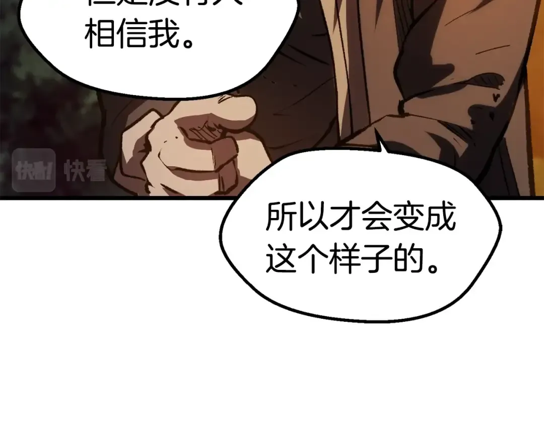 第154话 诱饵 第202页