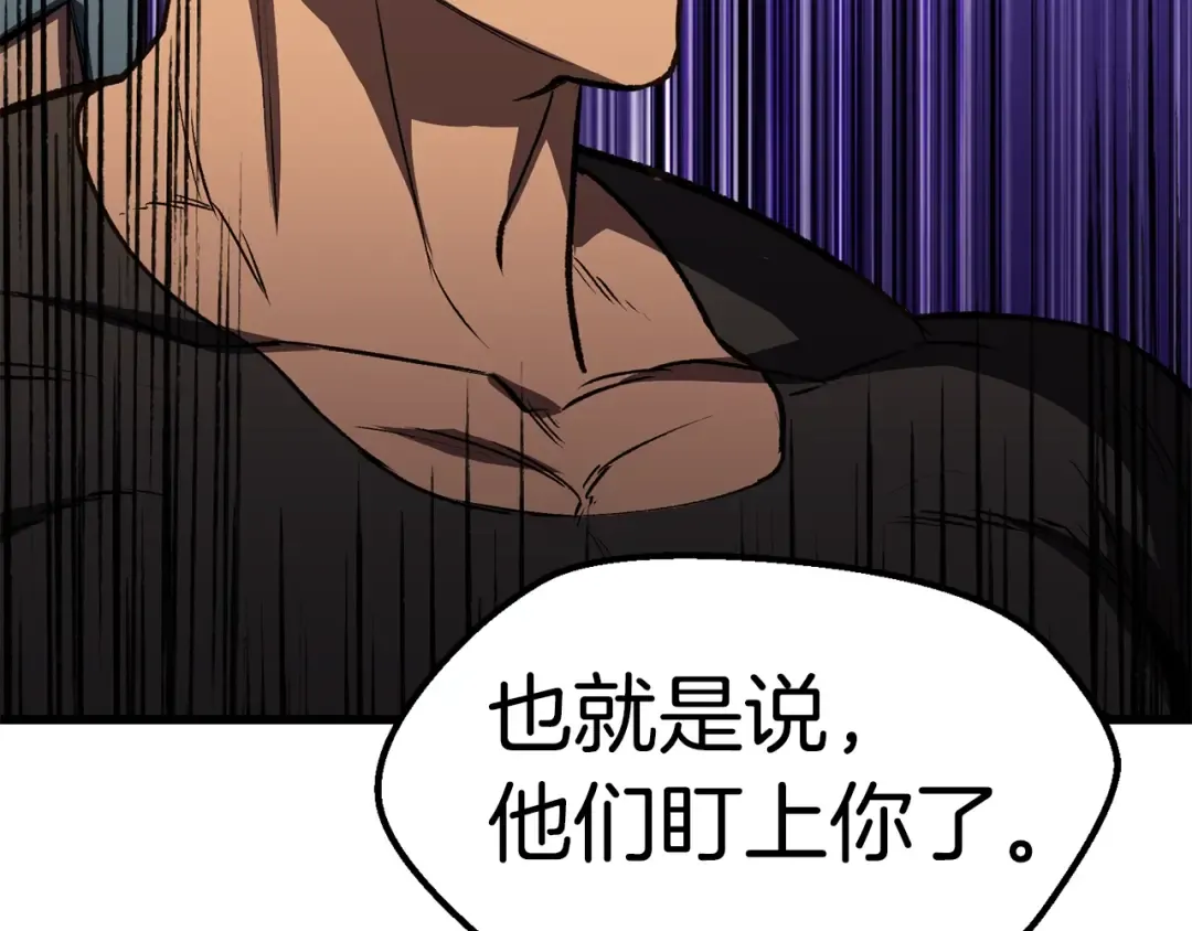 第154话 诱饵 第206页