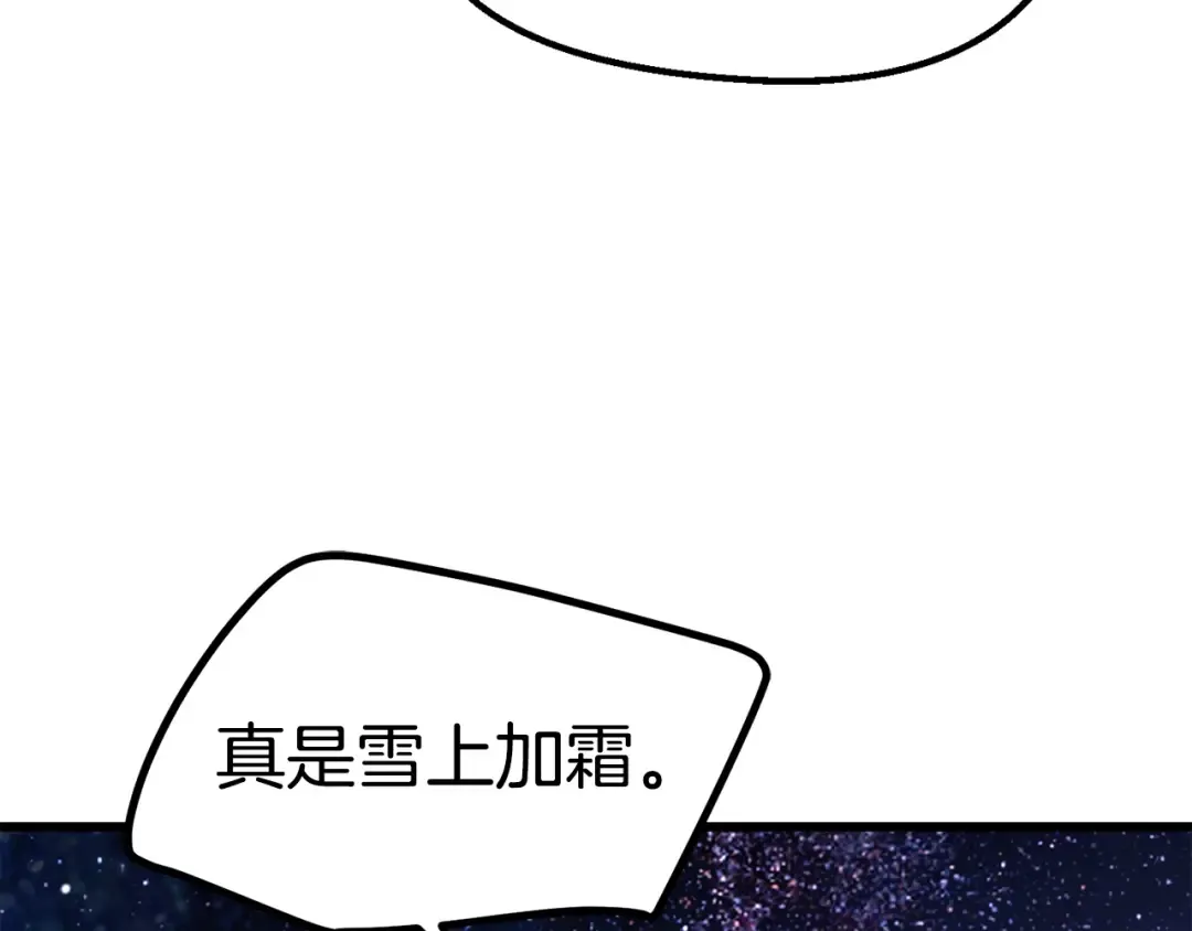 第154话 诱饵 第207页