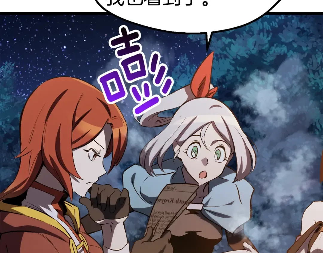 第154话 诱饵 第211页