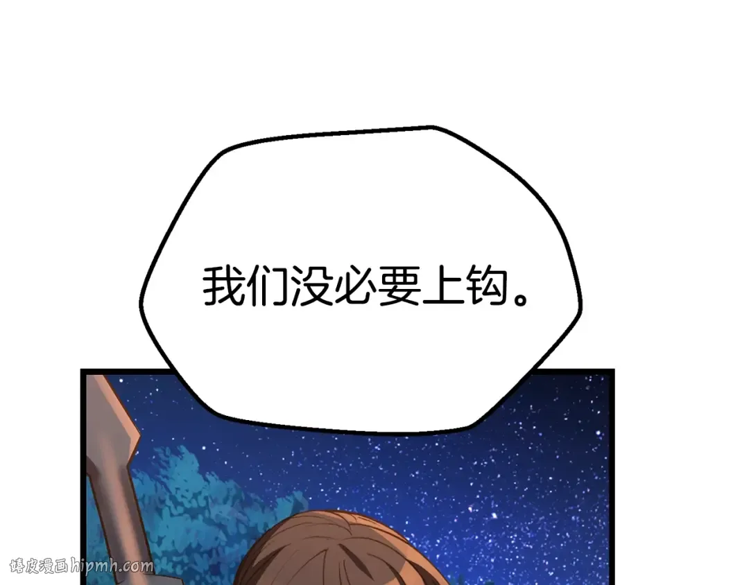 第154话 诱饵 第216页