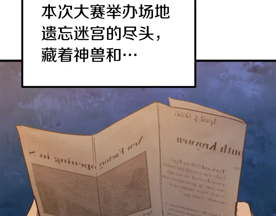 第154话 诱饵 第219页